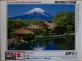 1000 A View of Mt. Fuji from Oshino Village.jpg