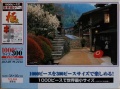 1000 Tsumago - Old Post Town.jpg