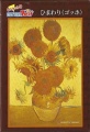 204 (Sunflowers).jpg