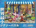 1000 (Flower Shop).jpg