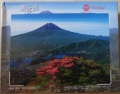 500 Mount Fuji.jpg